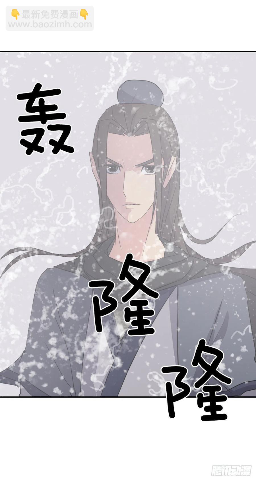 《不死至尊》58.解救 第11页
