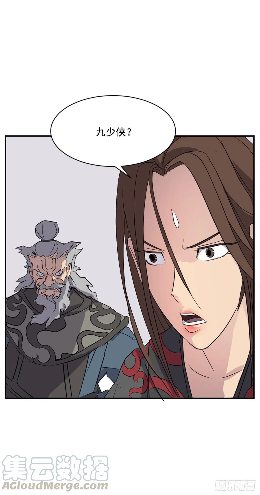 《不死至尊》58.解救 第13页