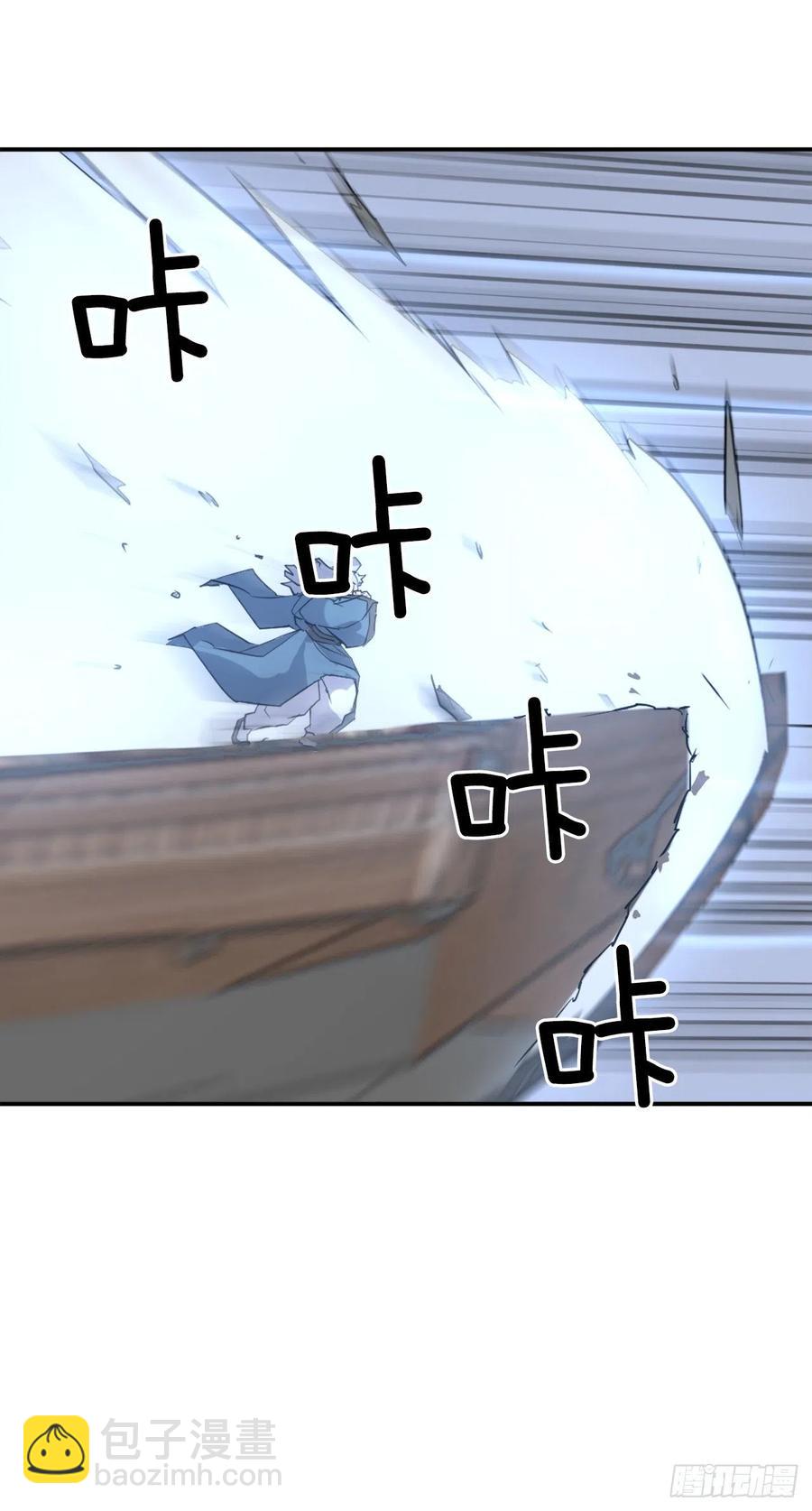 《不死至尊》58.解救 第18页