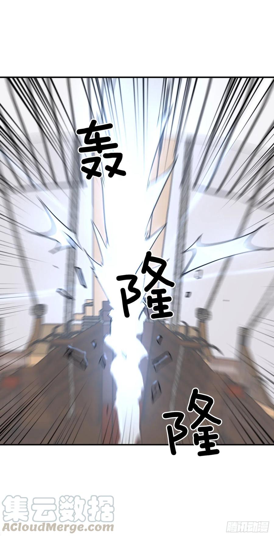《不死至尊》58.解救 第19页