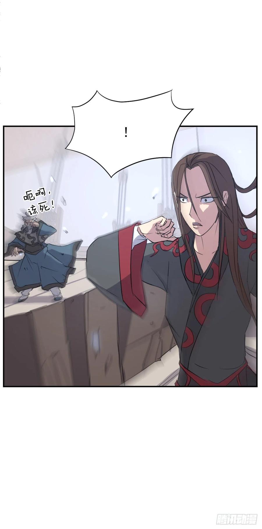 《不死至尊》58.解救 第20页