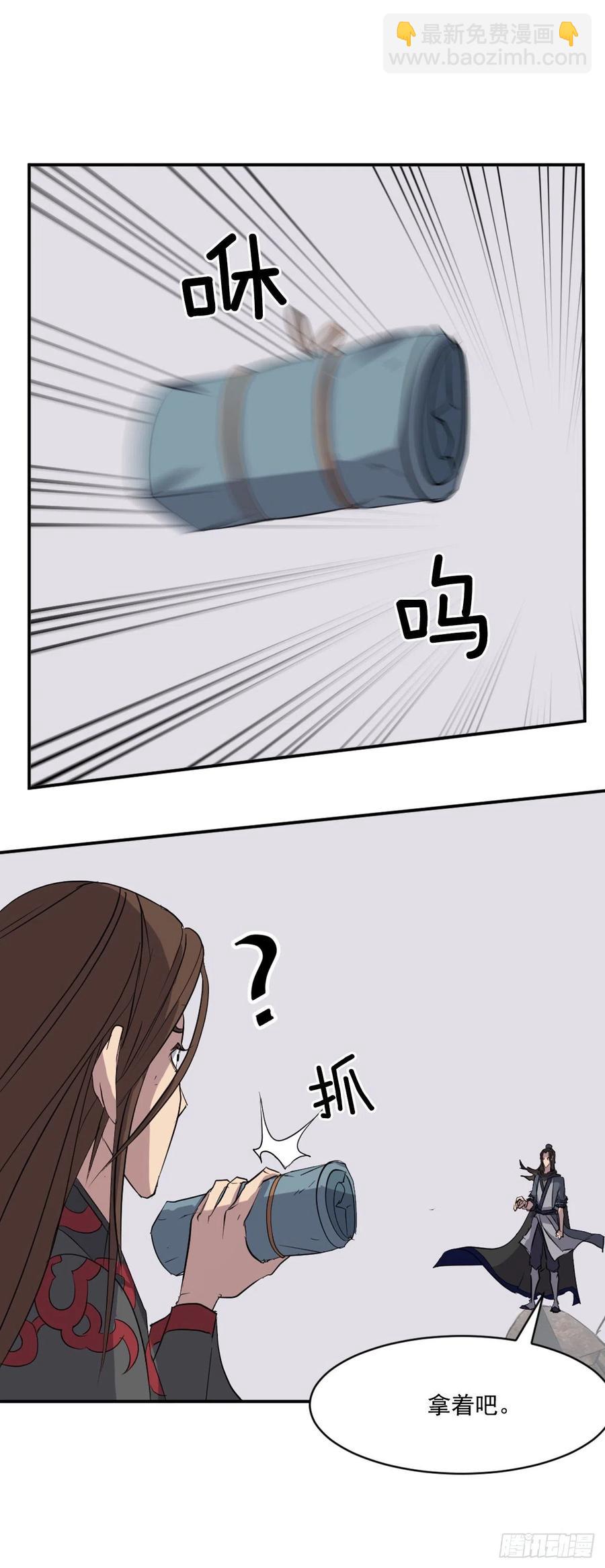 《不死至尊》58.解救 第21页