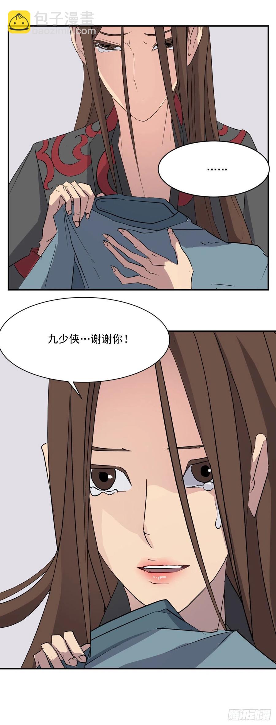 《不死至尊》58.解救 第23页