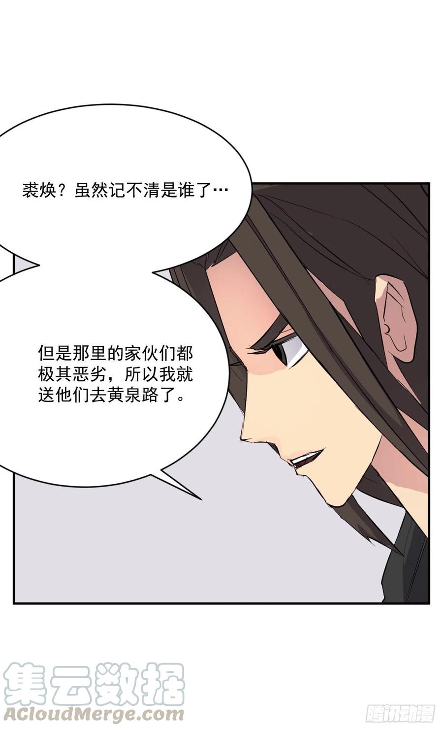 《不死至尊》58.解救 第25页