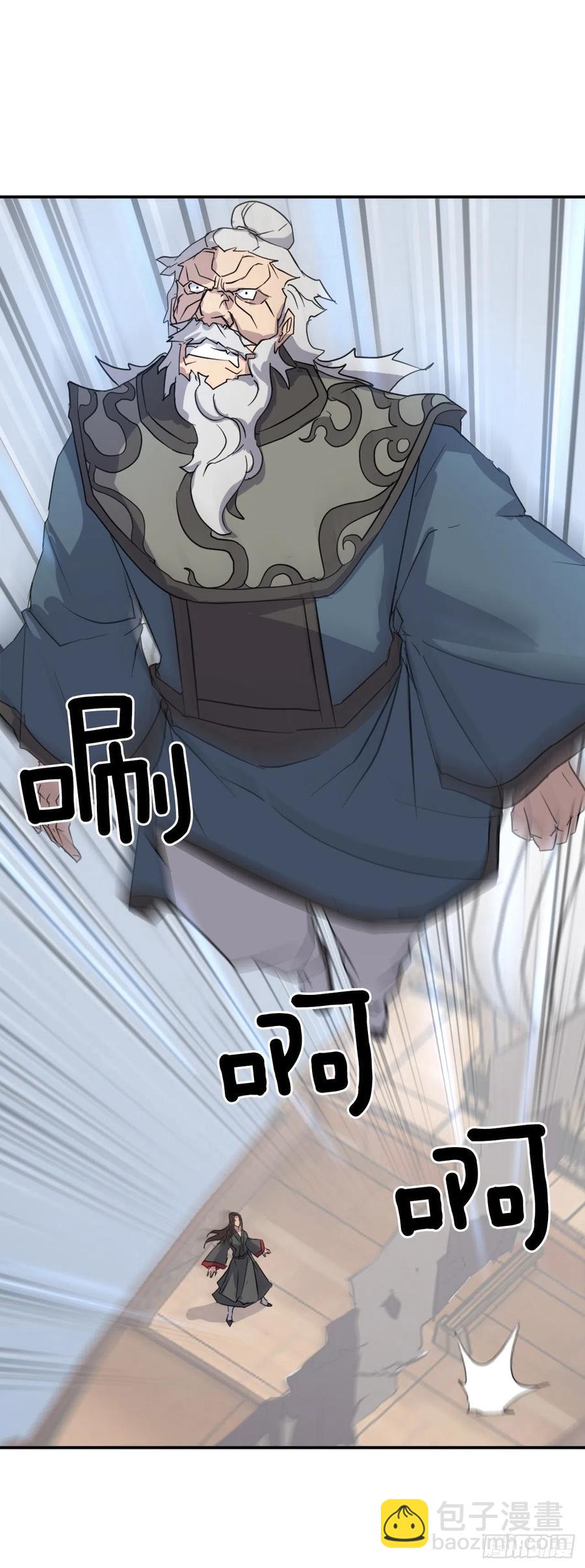 《不死至尊》58.解救 第27页