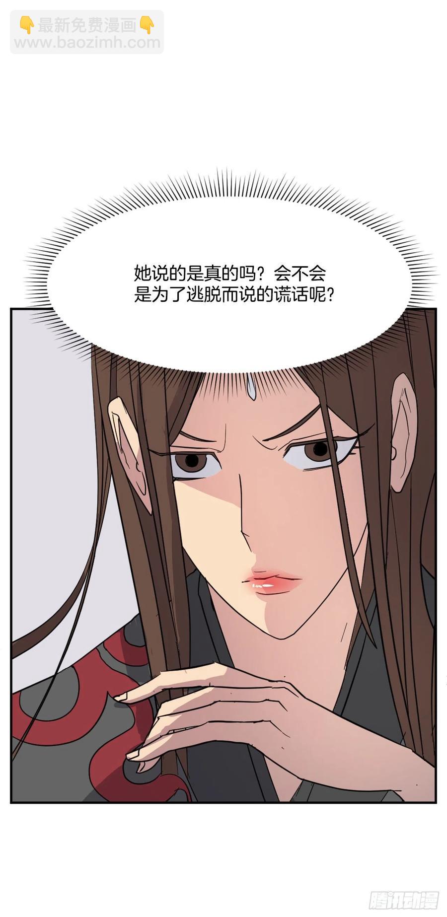 《不死至尊》58.解救 第2页