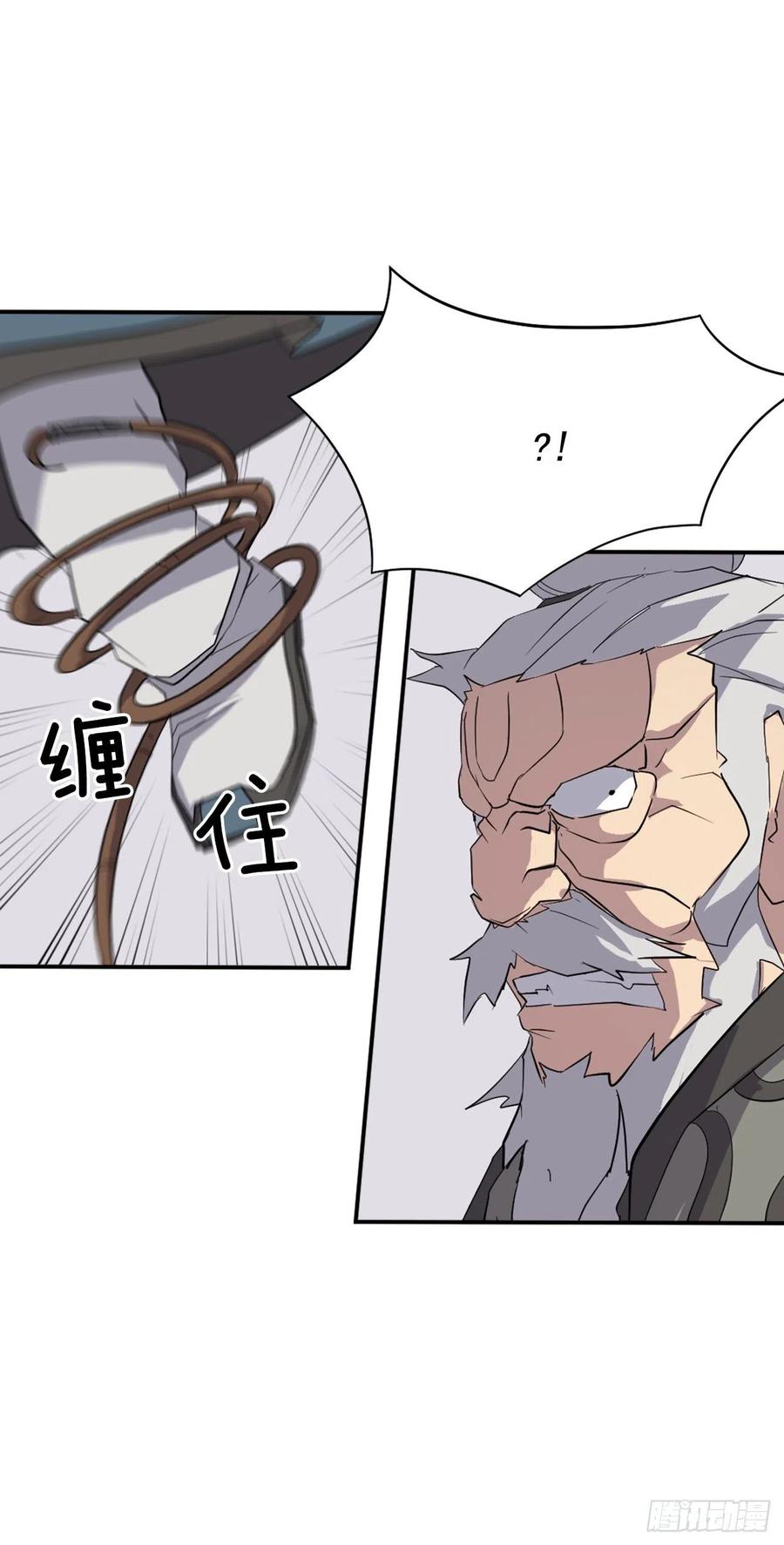 《不死至尊》58.解救 第30页