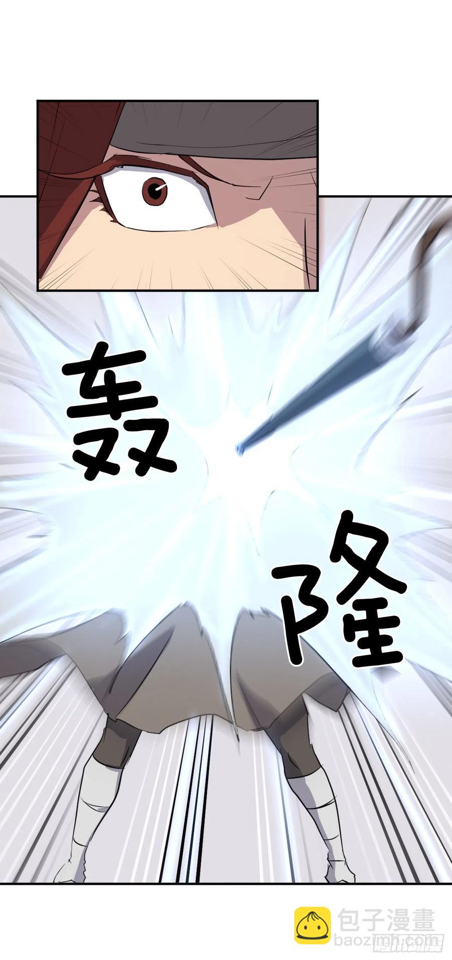 《不死至尊》58.解救 第36页