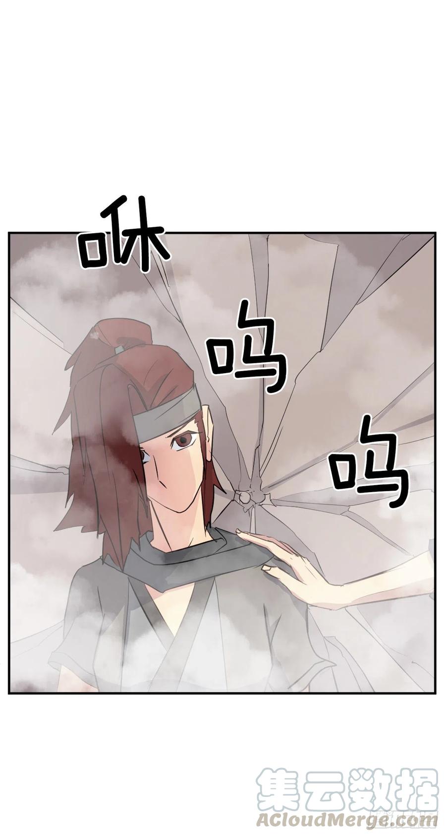 《不死至尊》58.解救 第40页