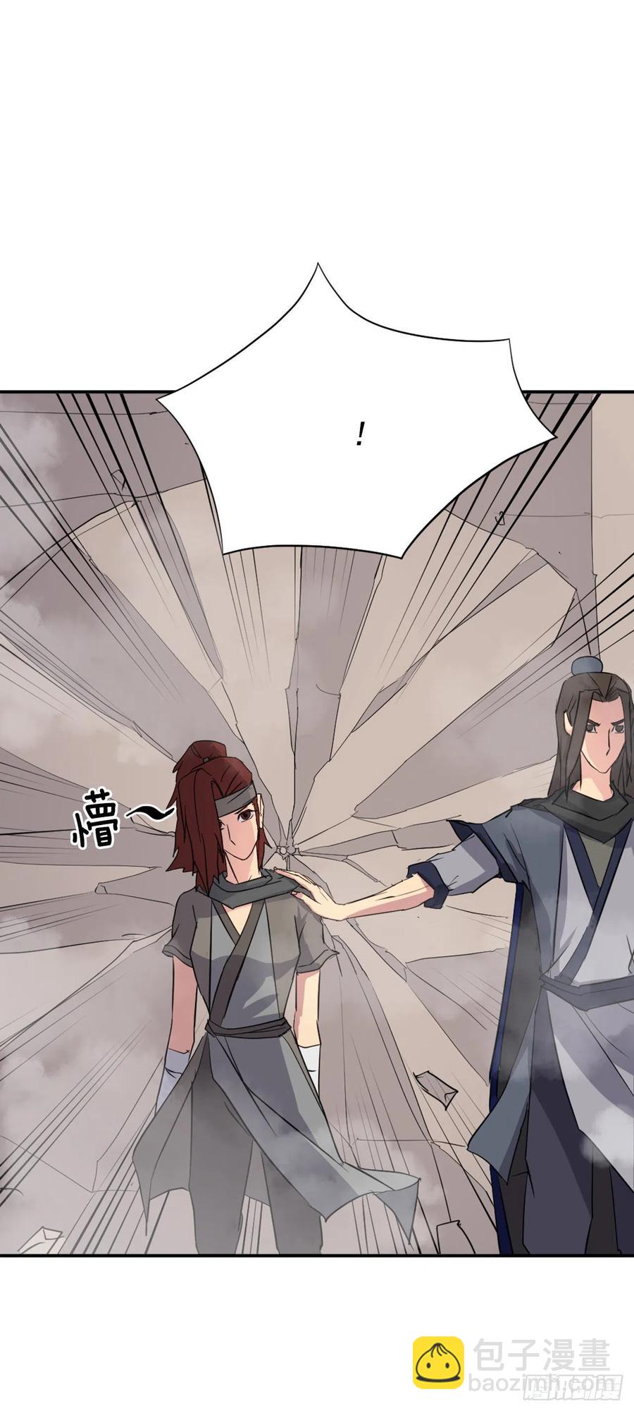 《不死至尊》58.解救 第41页
