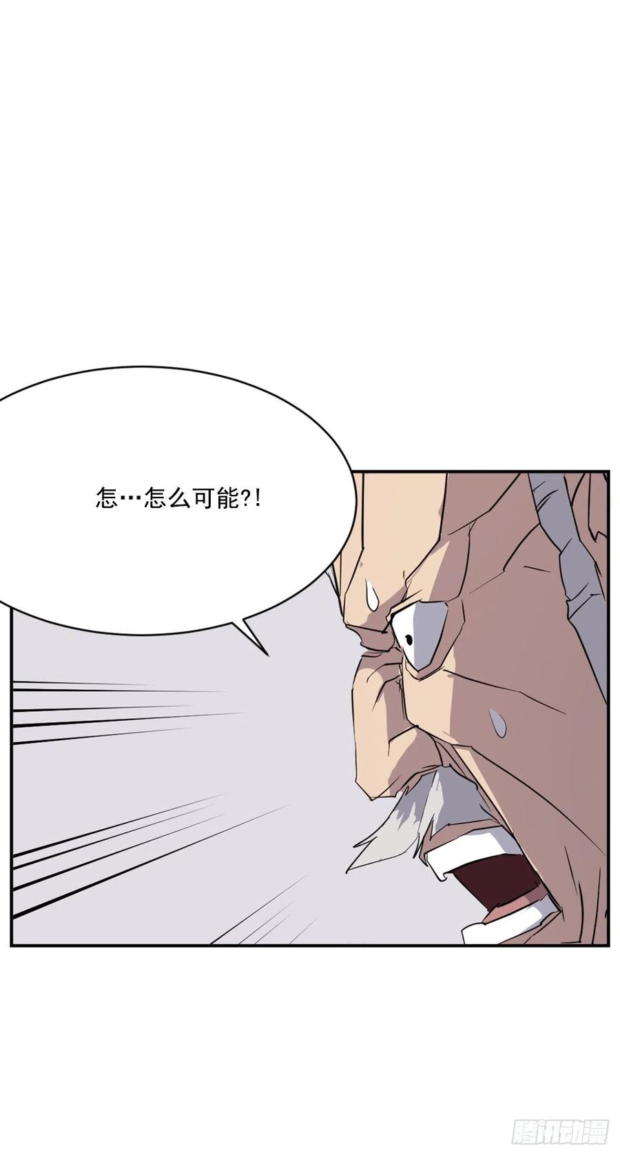 《不死至尊》58.解救 第42页
