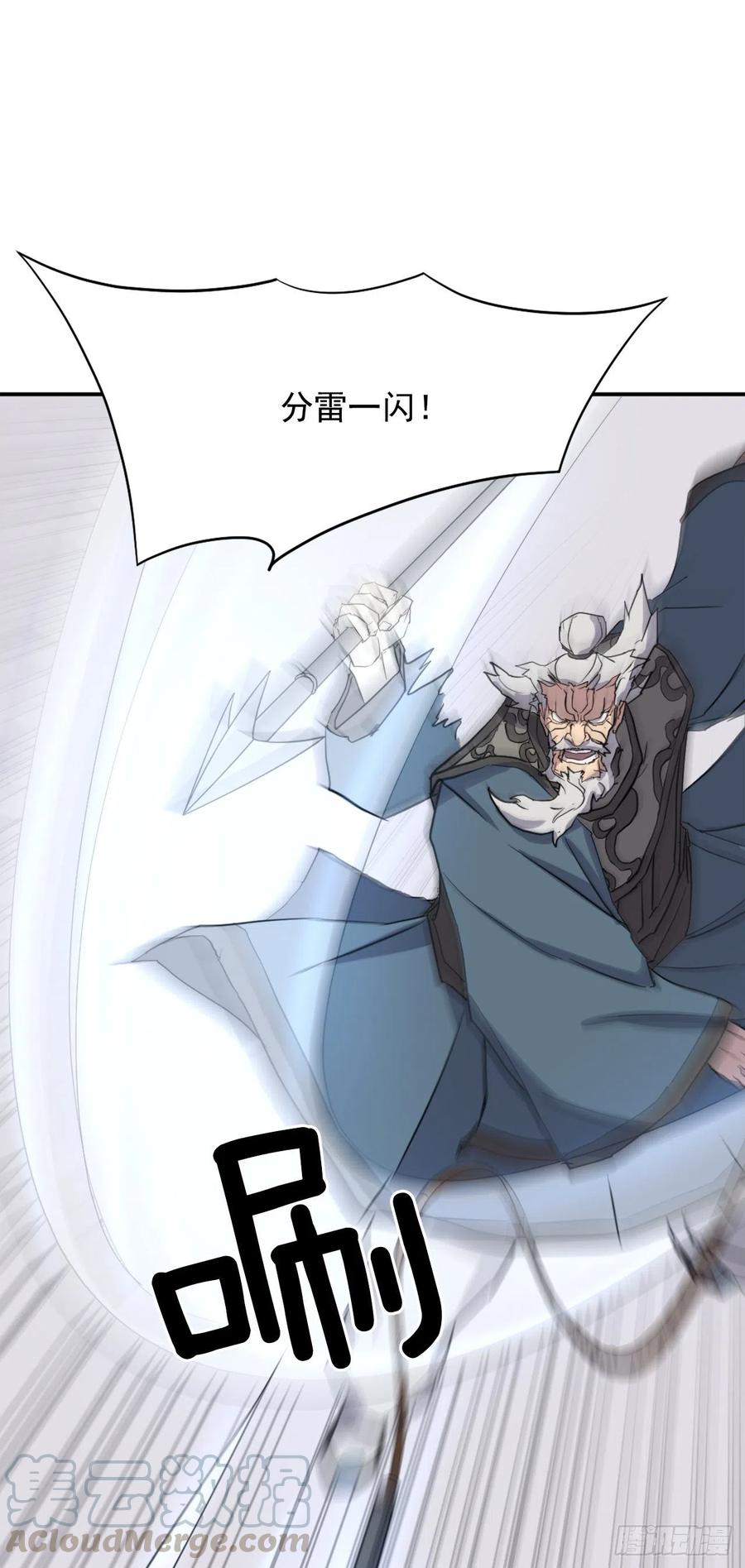 《不死至尊》58.解救 第46页