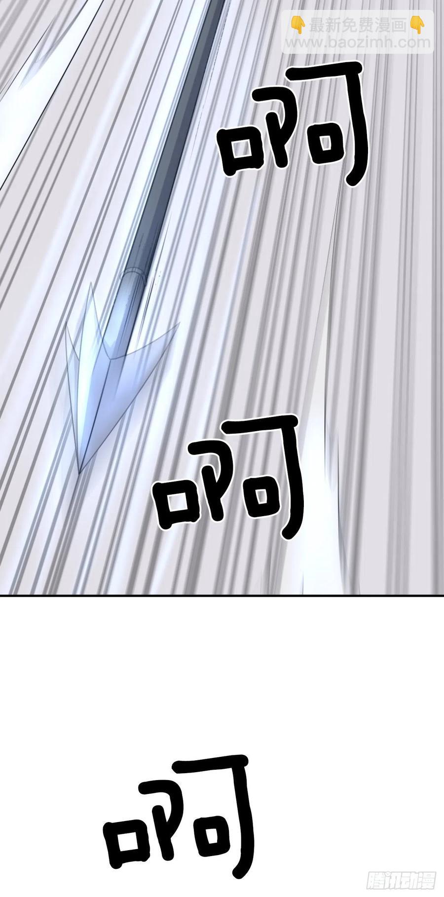 《不死至尊》58.解救 第47页