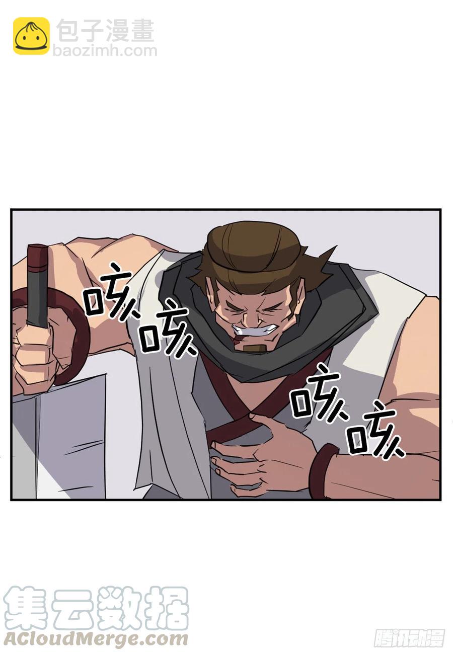 《不死至尊》58.解救 第4页