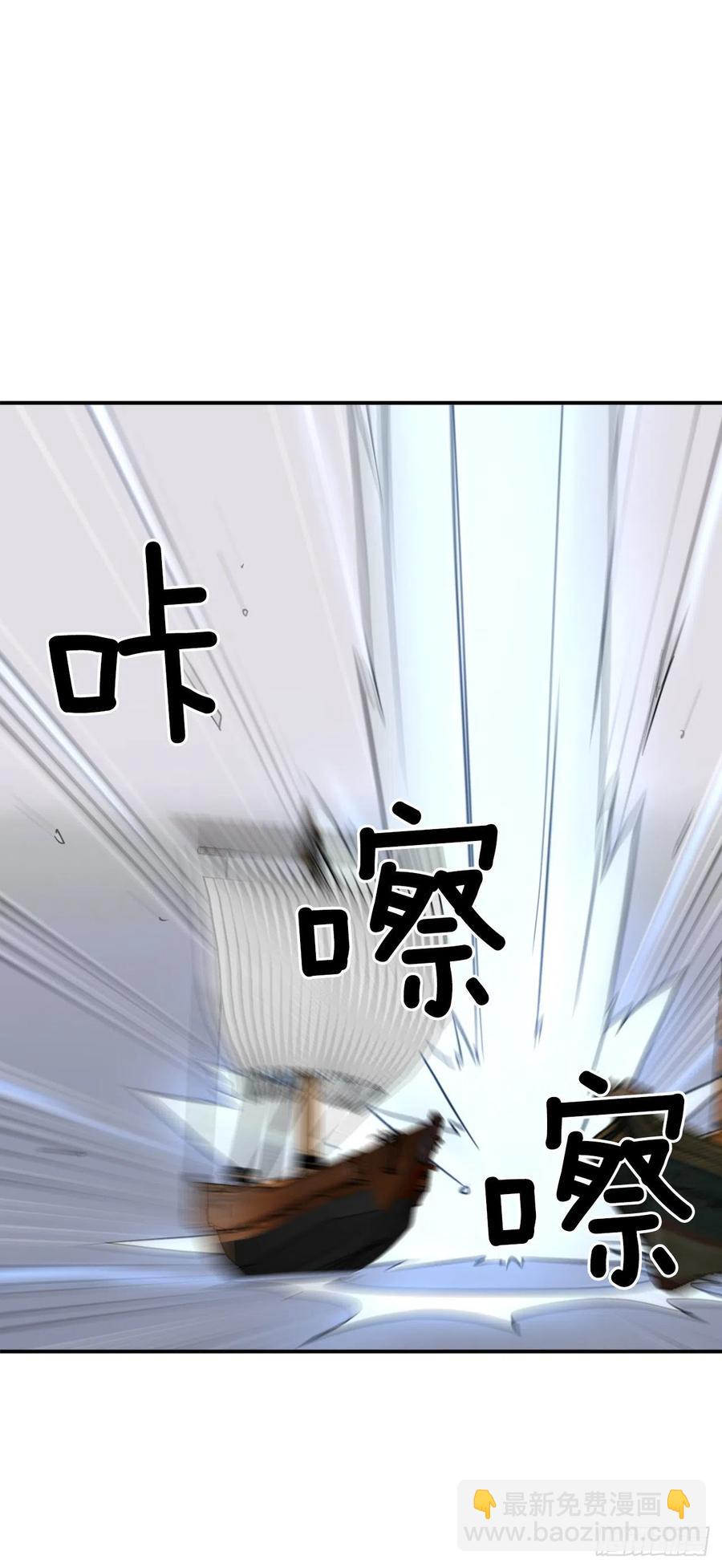 《不死至尊》58.解救 第8页