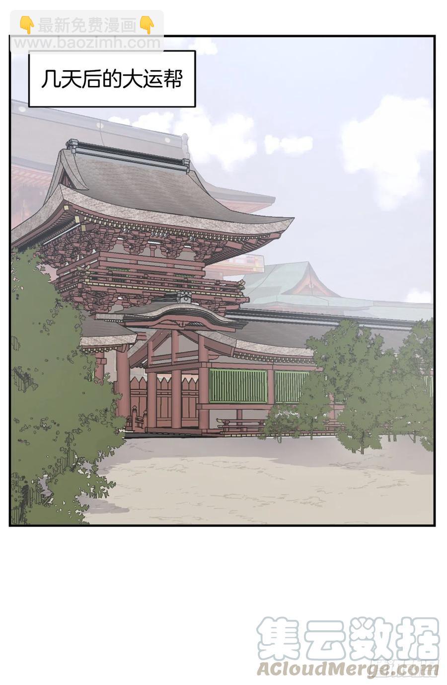 《不死至尊》59.回追云庄 第13页