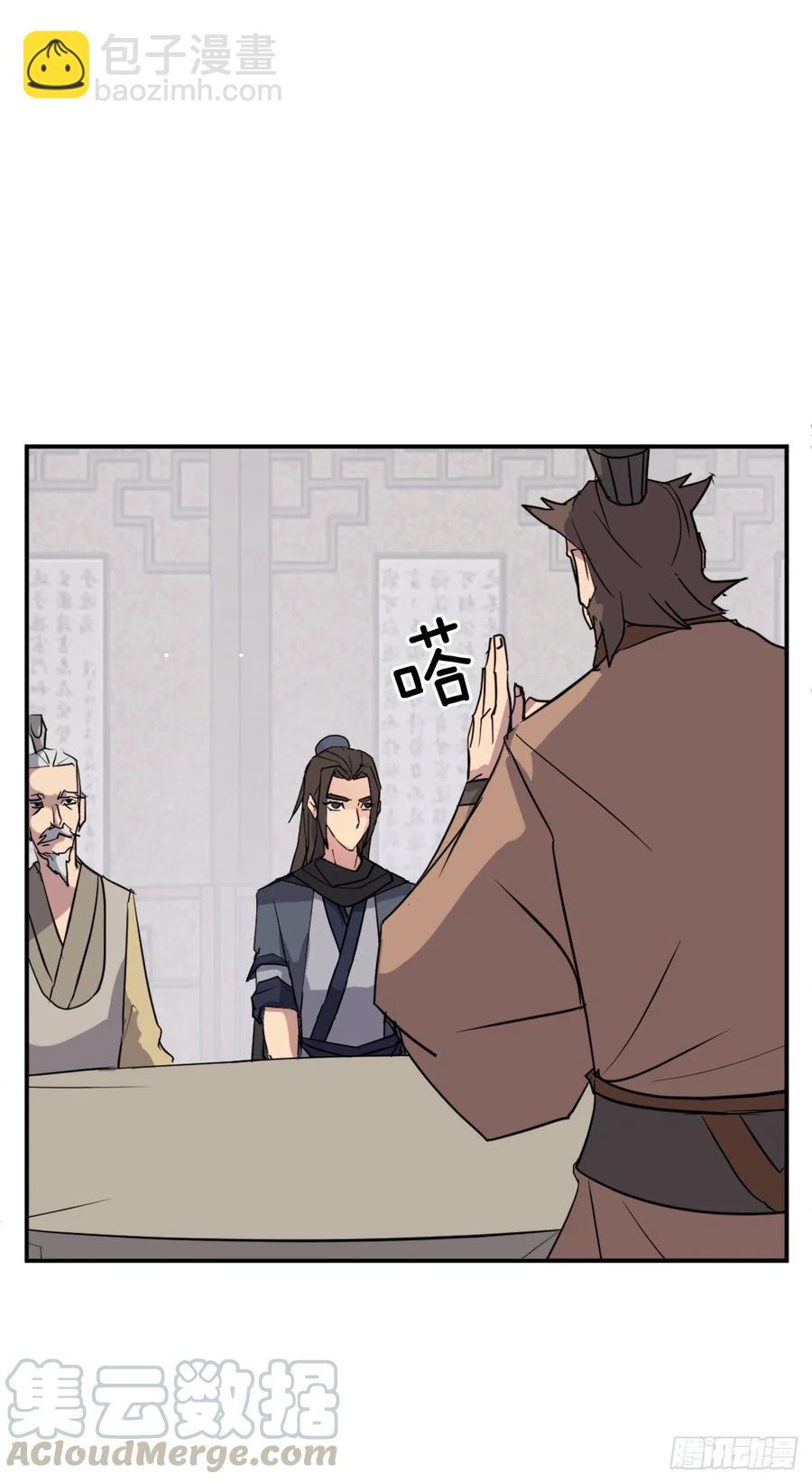 《不死至尊》59.回追云庄 第19页