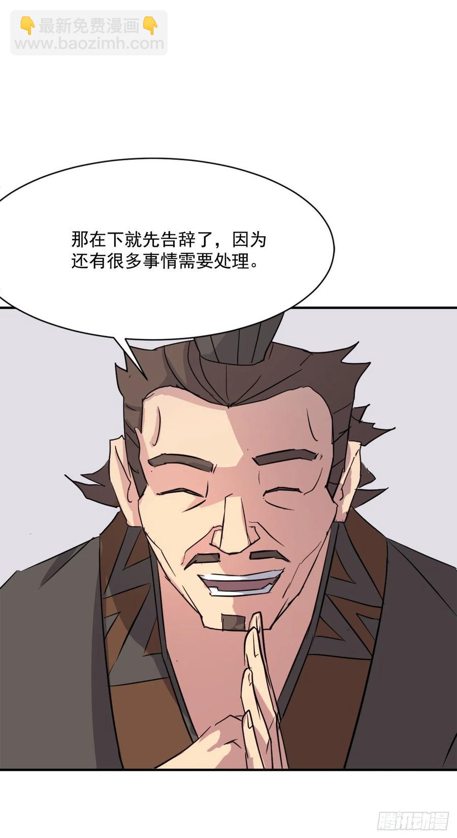《不死至尊》59.回追云庄 第20页