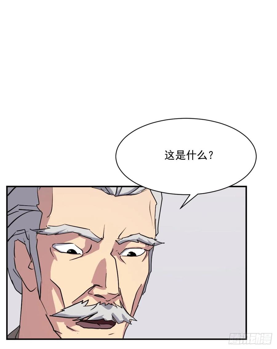《不死至尊》59.回追云庄 第27页