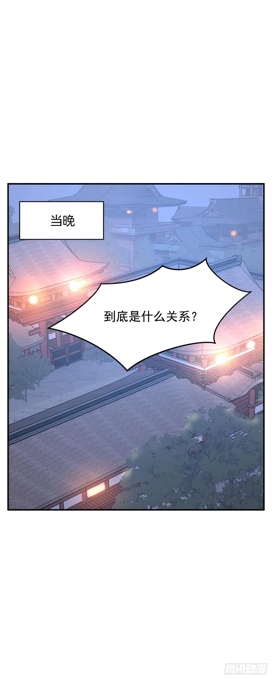 《不死至尊》59.回追云庄 第36页