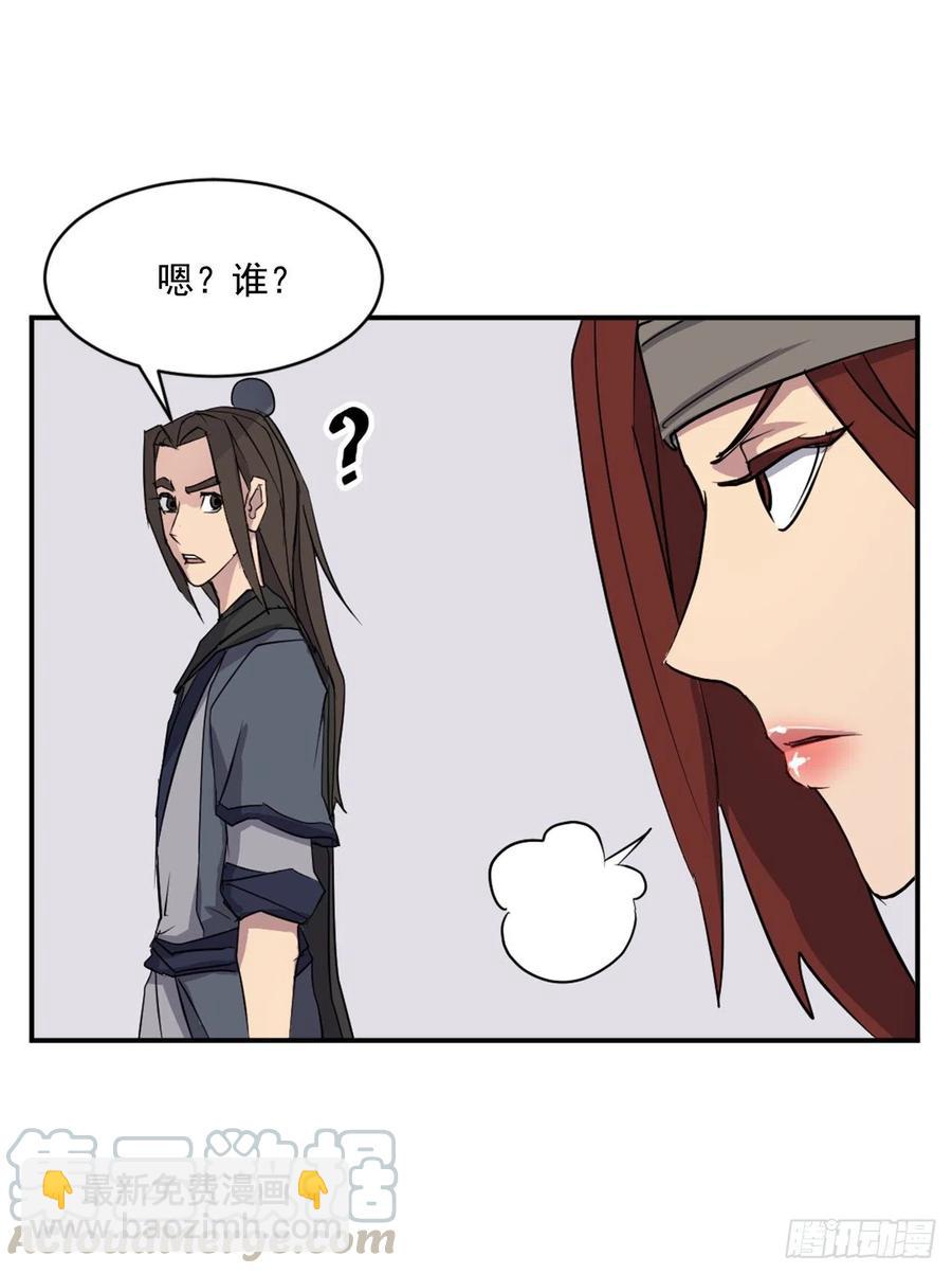 《不死至尊》59.回追云庄 第37页