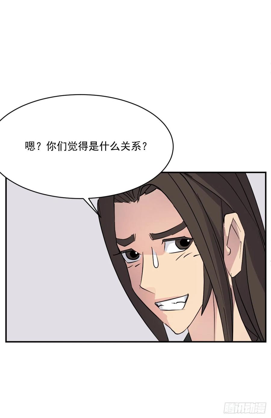 《不死至尊》59.回追云庄 第39页