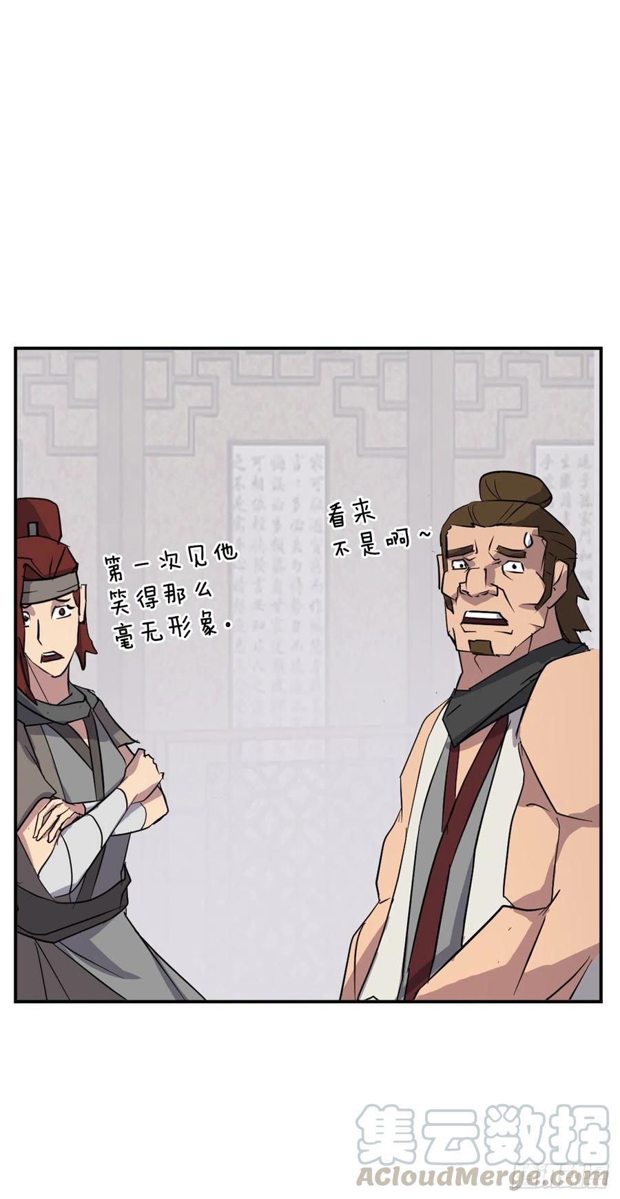 《不死至尊》59.回追云庄 第43页