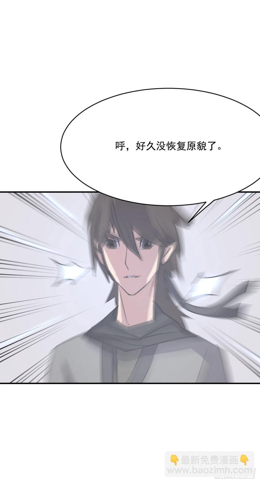 《不死至尊》59.回追云庄 第45页
