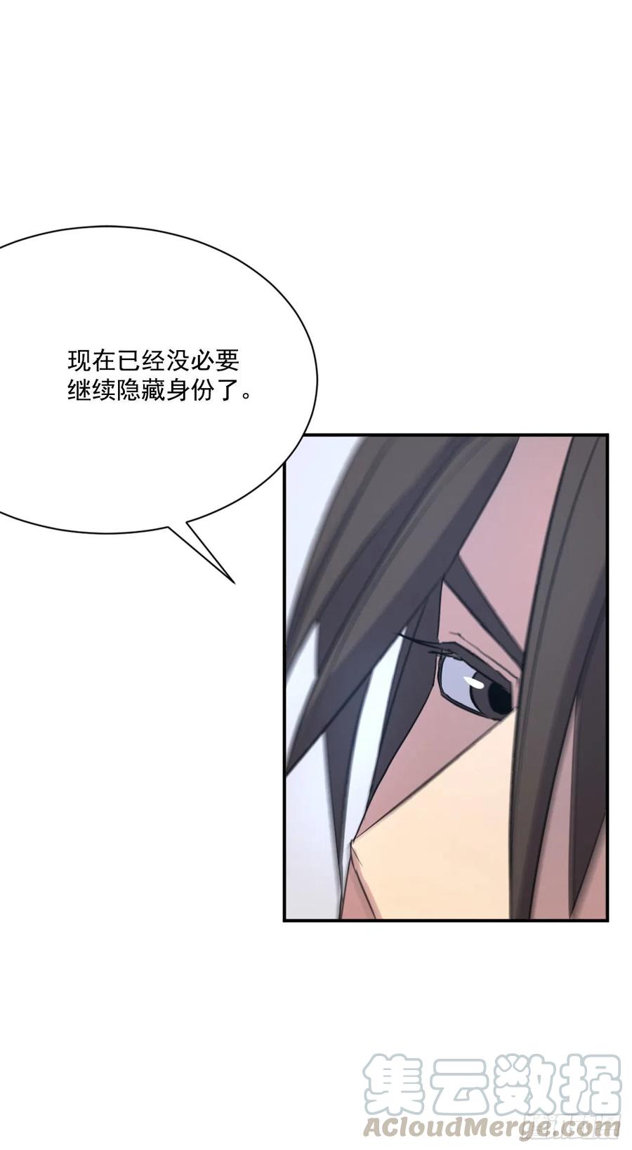 《不死至尊》59.回追云庄 第46页