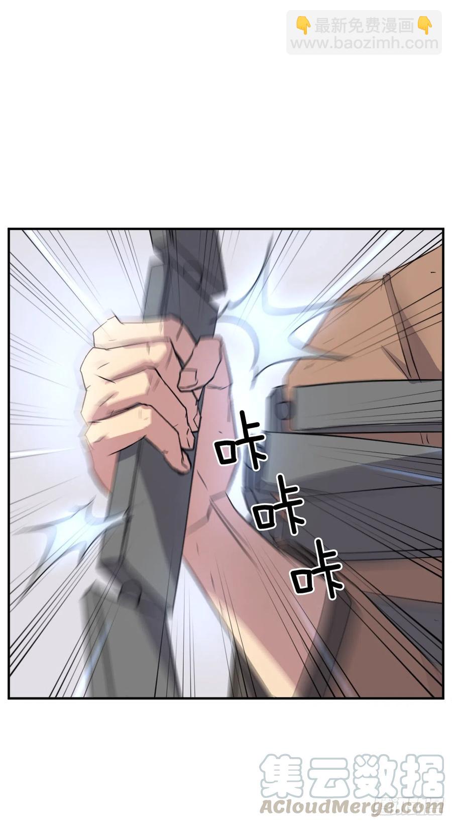 《不死至尊》56.未知高手 第10页