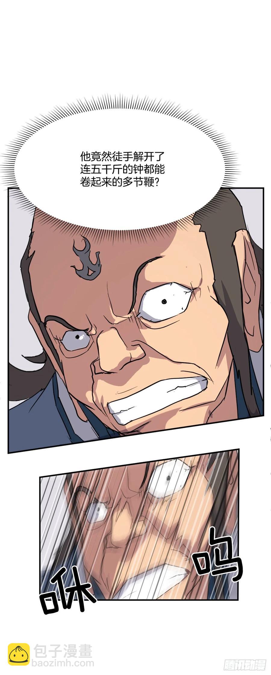 《不死至尊》56.未知高手 第12页