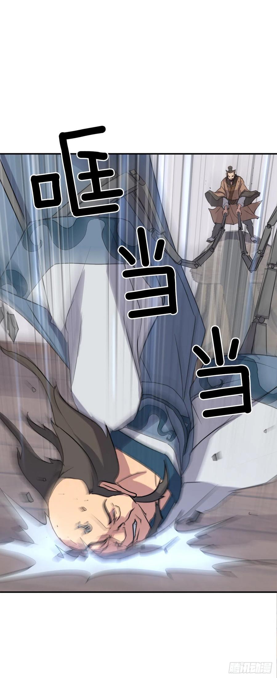 《不死至尊》56.未知高手 第15页