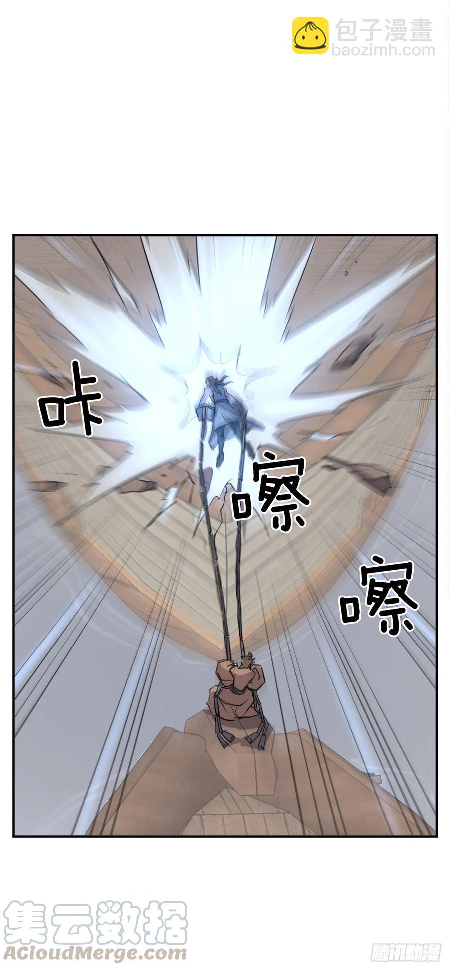 《不死至尊》56.未知高手 第16页