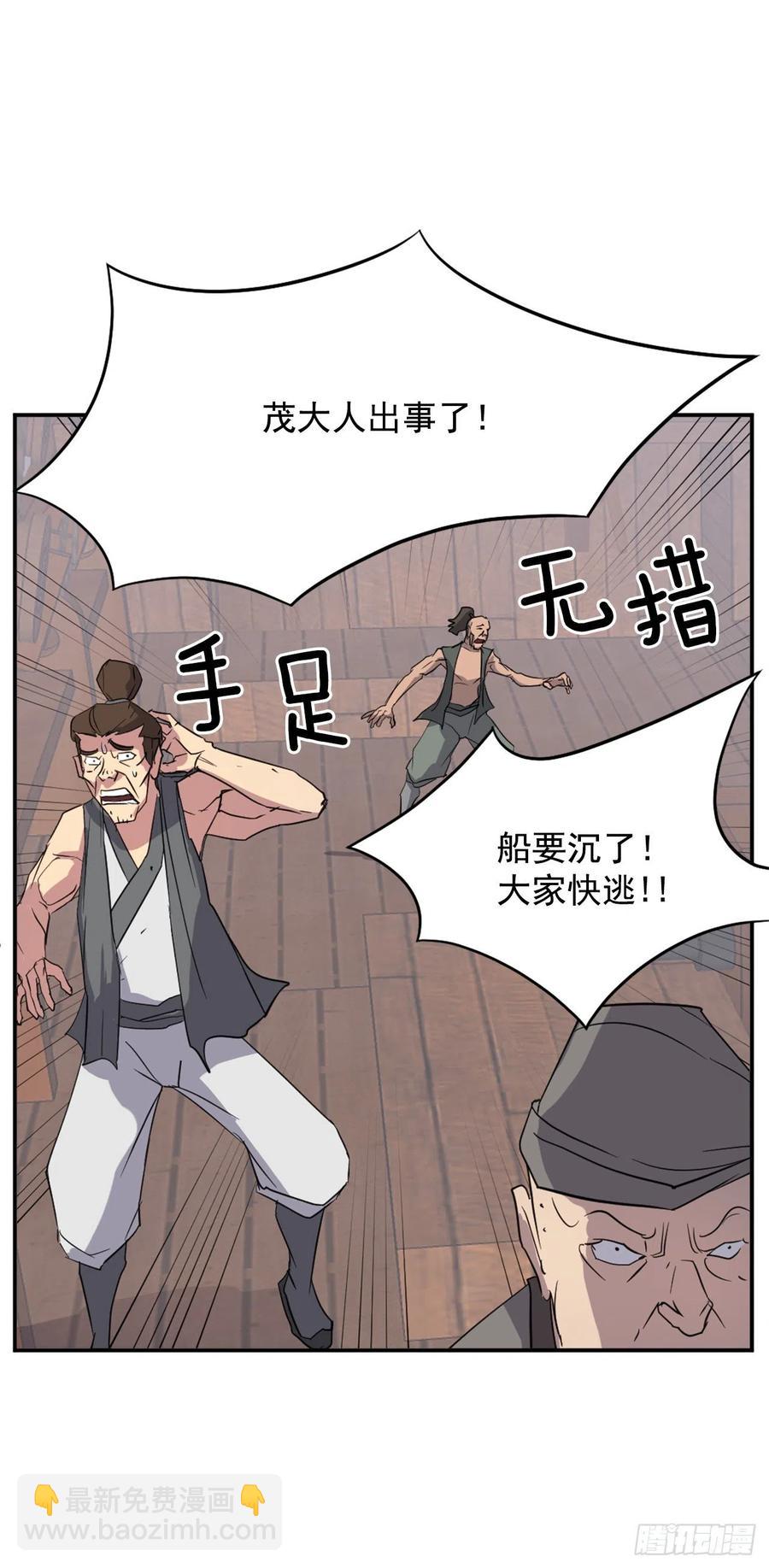 《不死至尊》56.未知高手 第18页