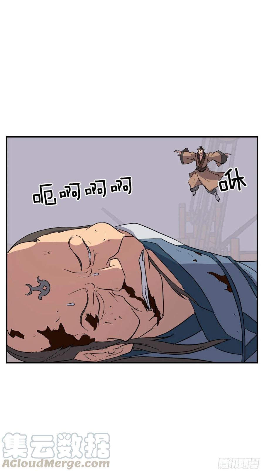 《不死至尊》56.未知高手 第19页