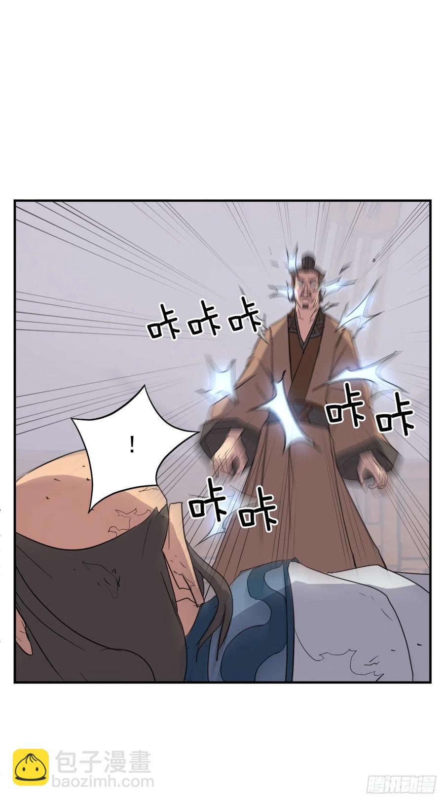 《不死至尊》56.未知高手 第21页