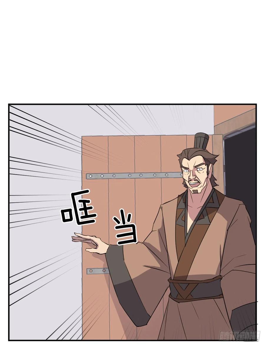 《不死至尊》56.未知高手 第23页