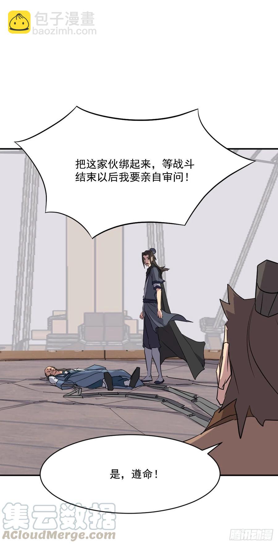 《不死至尊》56.未知高手 第25页
