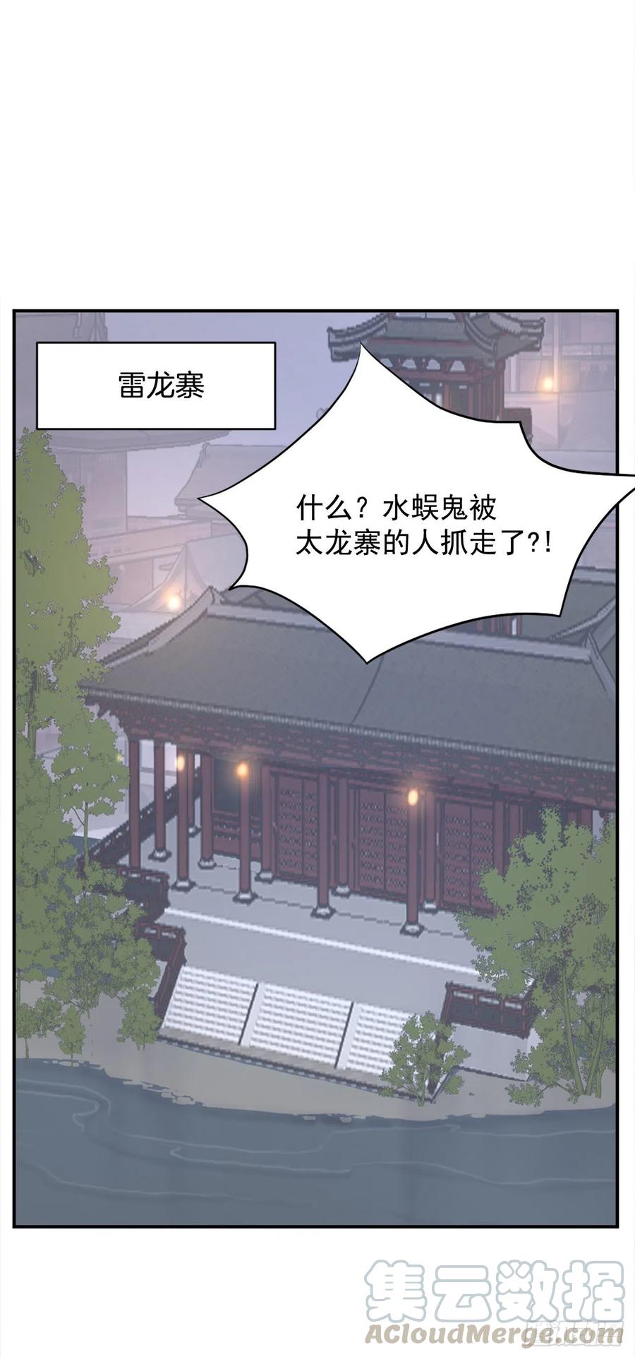 《不死至尊》56.未知高手 第28页