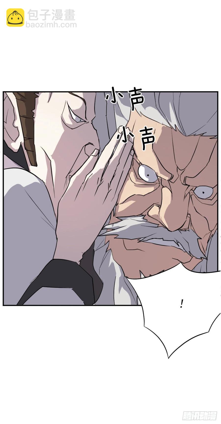 《不死至尊》56.未知高手 第39页