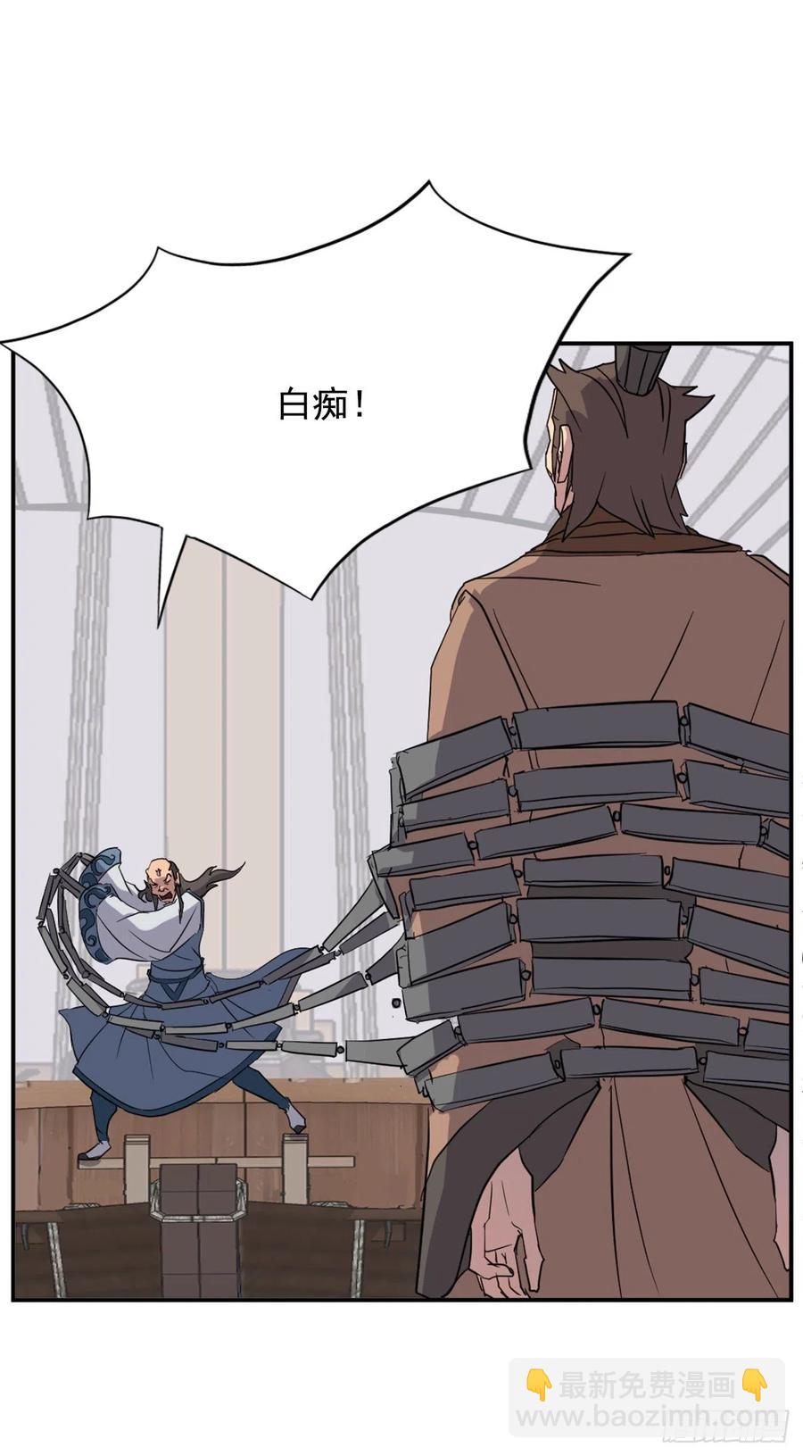《不死至尊》56.未知高手 第3页
