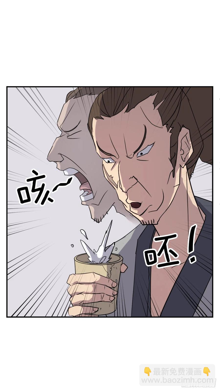 《不死至尊》56.未知高手 第44页