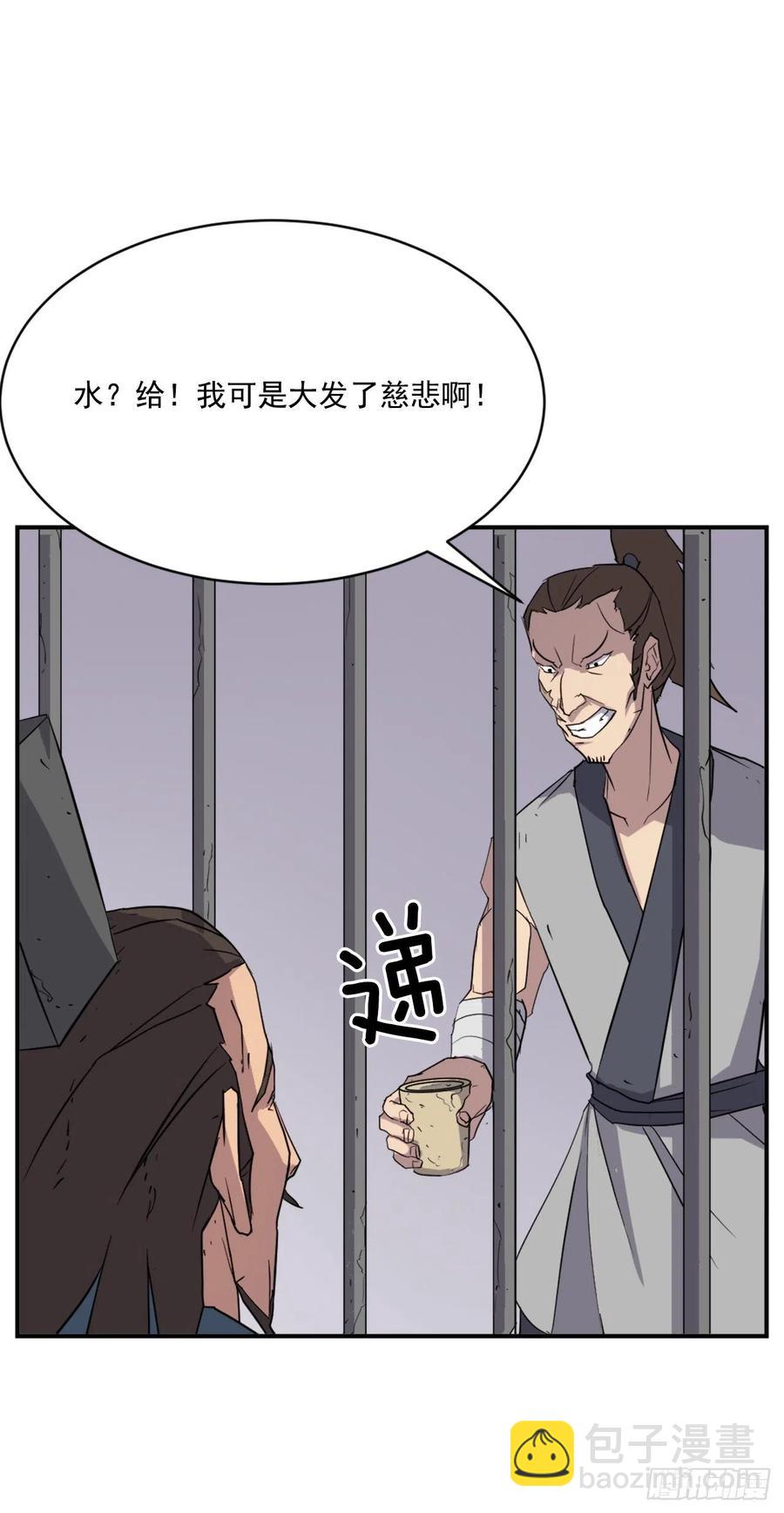 《不死至尊》56.未知高手 第45页