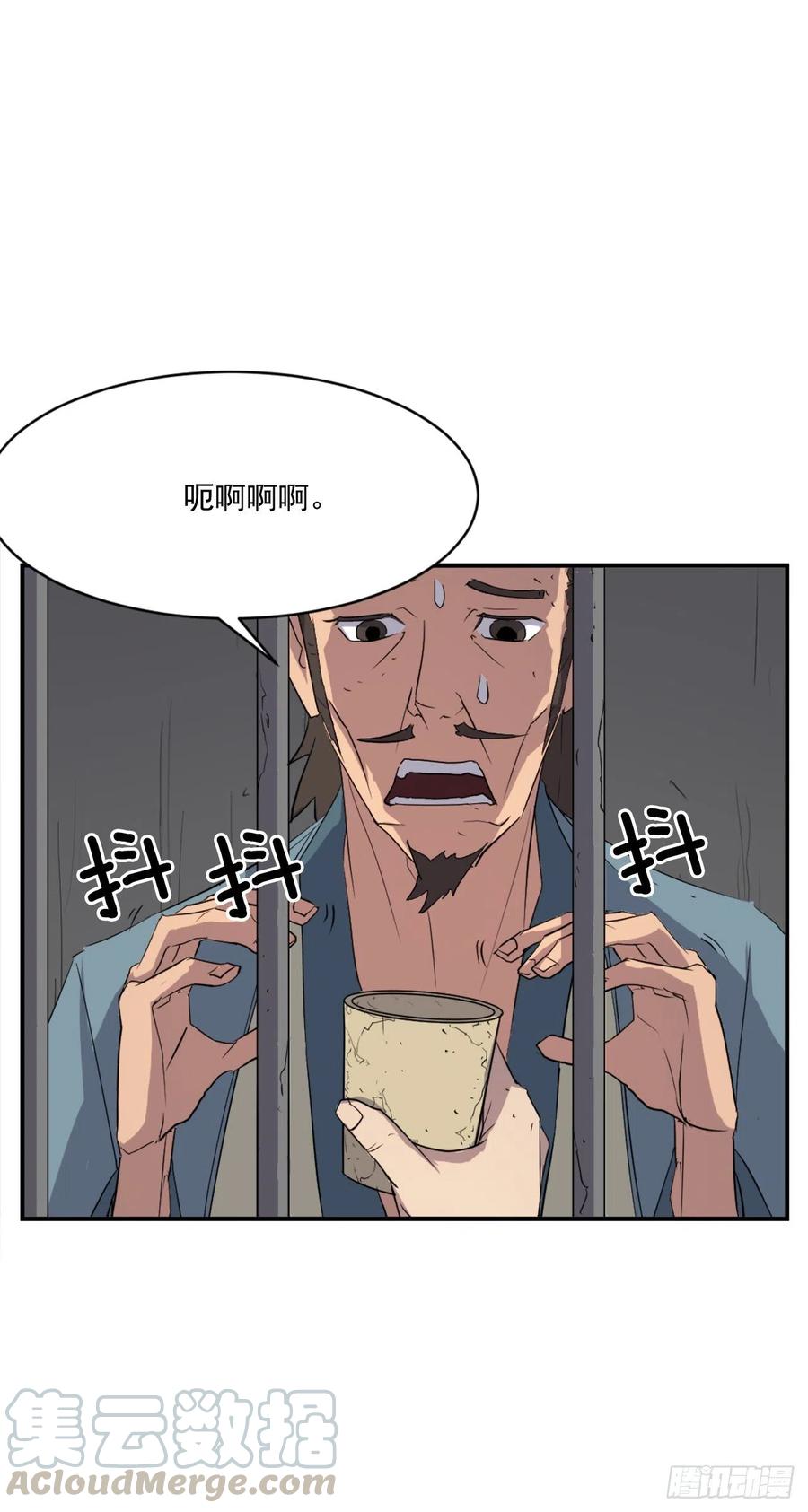 《不死至尊》56.未知高手 第46页