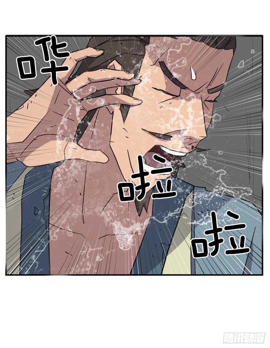 《不死至尊》56.未知高手 第48页