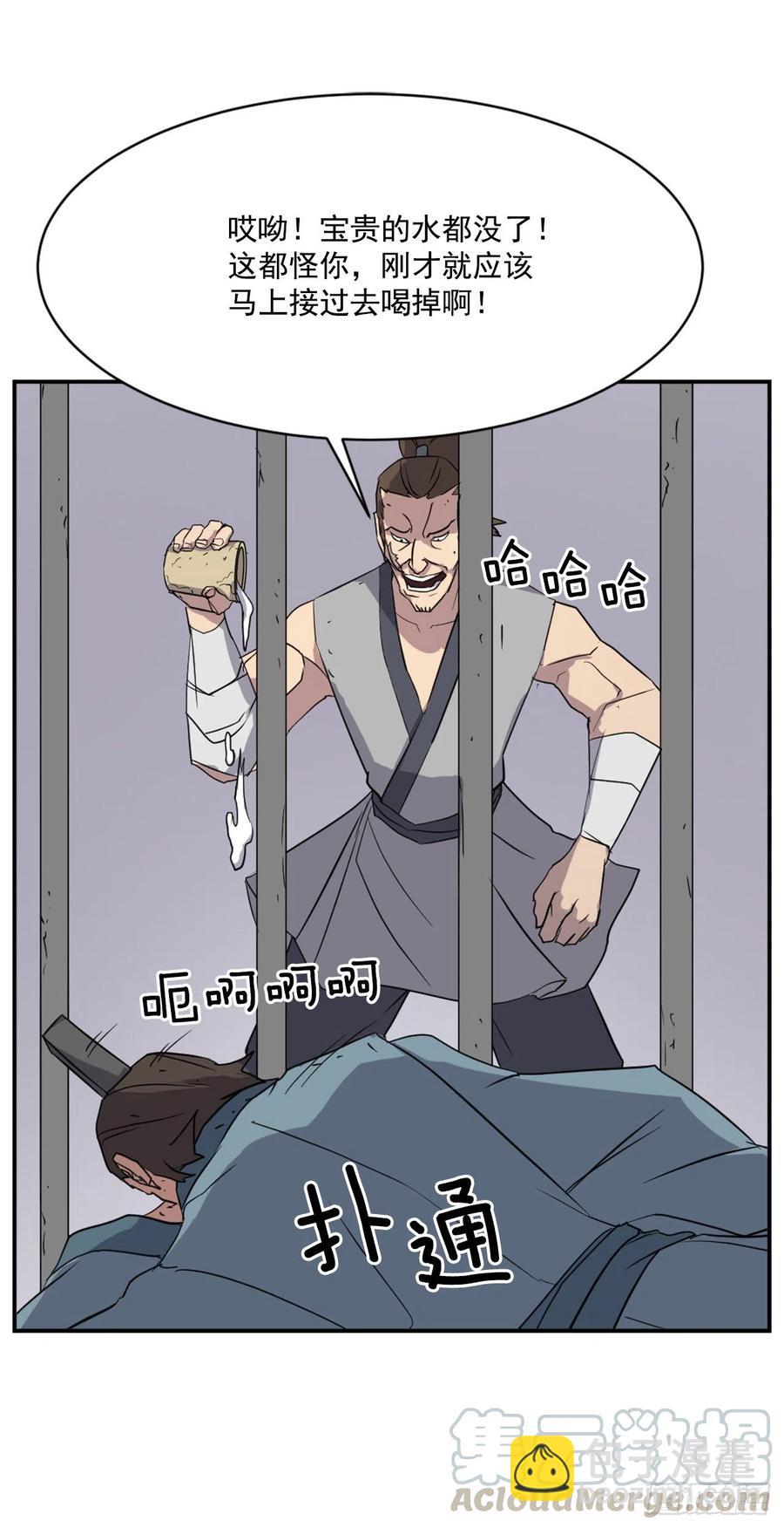 《不死至尊》56.未知高手 第49页