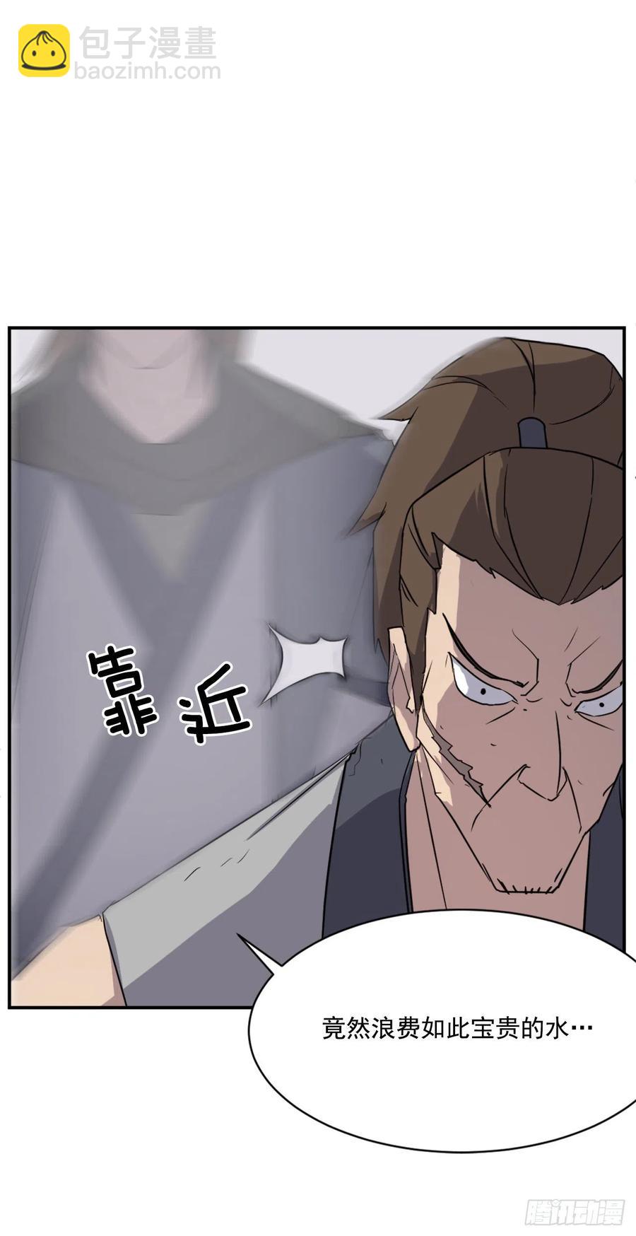 《不死至尊》56.未知高手 第50页