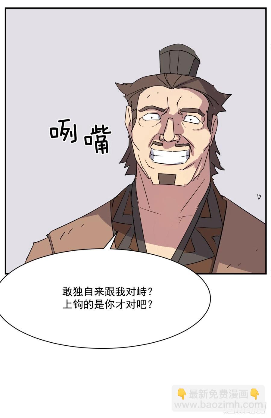 《不死至尊》56.未知高手 第6页