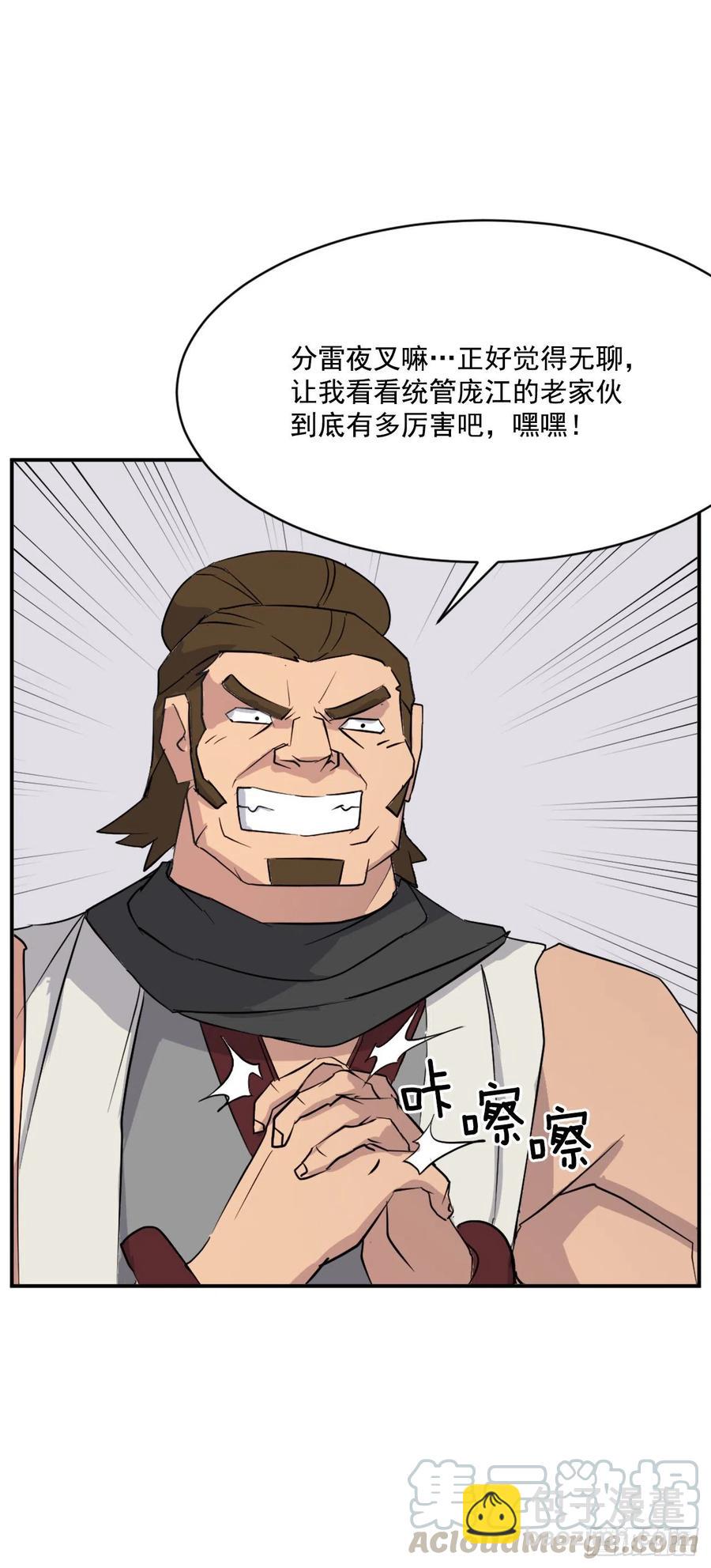 《不死至尊》57.小剑后 第10页