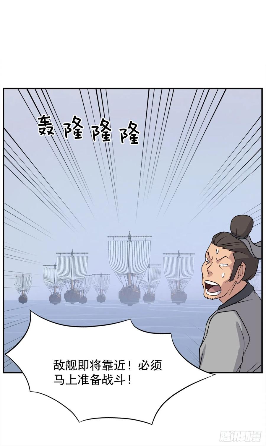 《不死至尊》57.小剑后 第12页